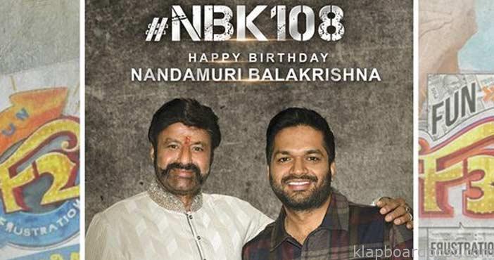 బాలయ్యతో.. అనిల్ రావిపూడి.. 108 మూవీ ఫిక్స్ 1 Anil ravipudi movie with ba