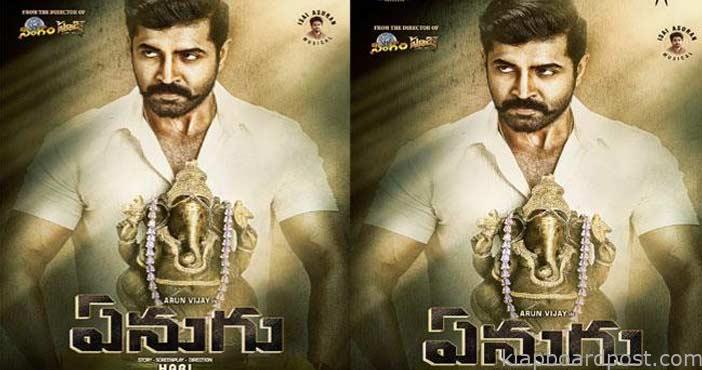 Arun Vijay Enugu movie on J