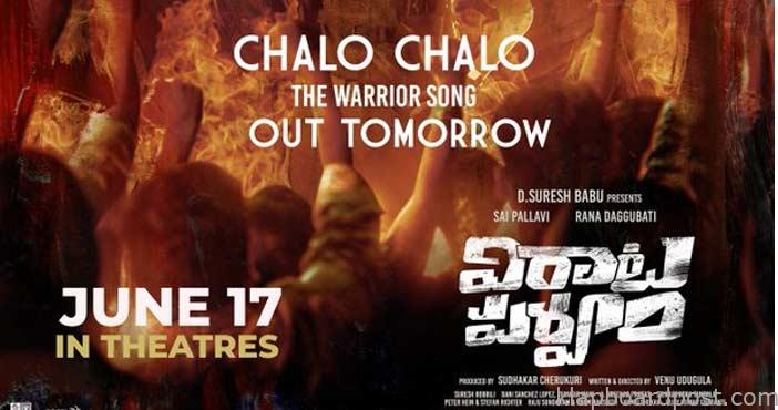 విరాటపర్వం :రానా పాడిన పాట వచ్చేస్తుంది 1 Chalo chalo song releasing