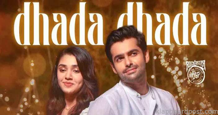 Dhada Dhada Lyrical from Th