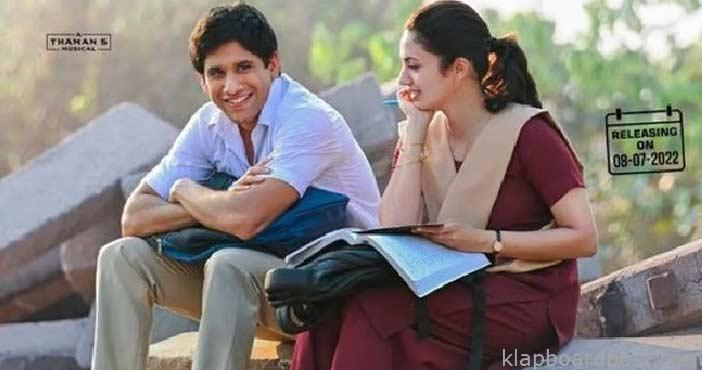 థ్యాంక్యూ: ఏంటో ఏంటేంటో సాంగ్ విడుదల 1 Ento Enteynto... Lyrical fr