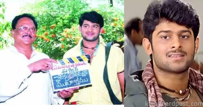 ప్రభాస్ ఇలా అవుతాడని ఊహించలేదు: కృష్ణంరాజు 1 Eswar movie