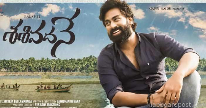శశివదనే: హీరో ఫస్ట్లుక్ 1 First look from Sasivadane