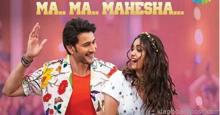 Ma Ma Mahesha Video Song f
