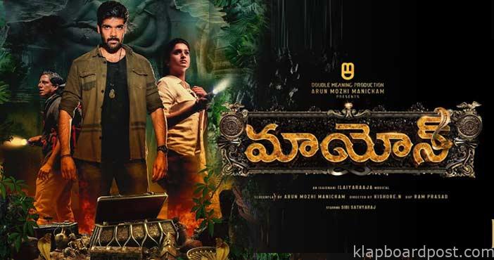 Maayoon movie telugu