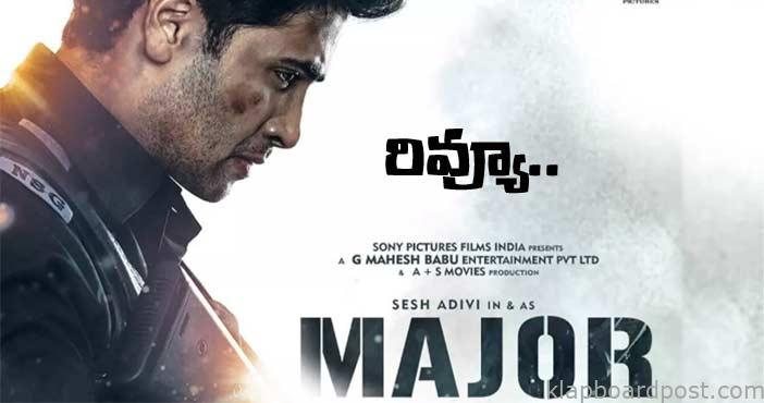 'మేజర్' మూవీ రివ్యూ 1 Major movie review