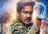 బ్రహ్మాస్త్రం: నాగార్జున ఫస్ట్లుక్ విడుదల