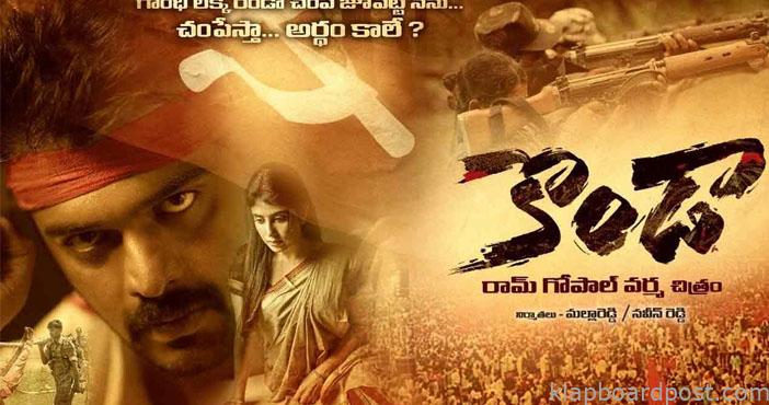 RGVs Konda out of several theaters