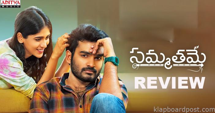 Sammathame Movie Review 1 Sammathame Movie Review