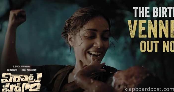 విరాటపర్వం: 'ది బర్త్ ఆఫ్ వెన్నెల' 1 The Birth Of Vennela form