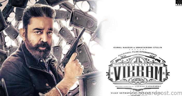 Vikram has a great first weekend at the box office
