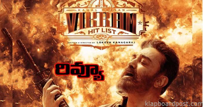 Vikram movie review 2