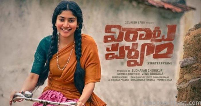 Virata Parvam Sai Pallavi to dominate the show