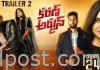 ‘కరణ్ అర్జున్’ ప్రీ రిలీజ్ ట్రైలర్