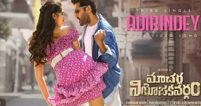 మాచర్ల నియోజకవర్గం: థర్డ్ సింగిల్ విడుదల 1 Adirindey Full Video Song f