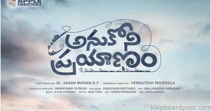 Anukoni Prayanam Teaser