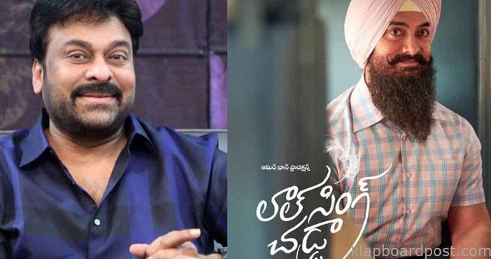 Chiranjeevi to present Aamir's Lal Singh Chadha 1 Chiranjeevi to present Aamirs Lal Singh Chadha