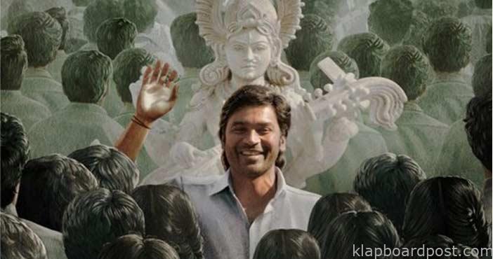 Dhanush SIR movie Teaser