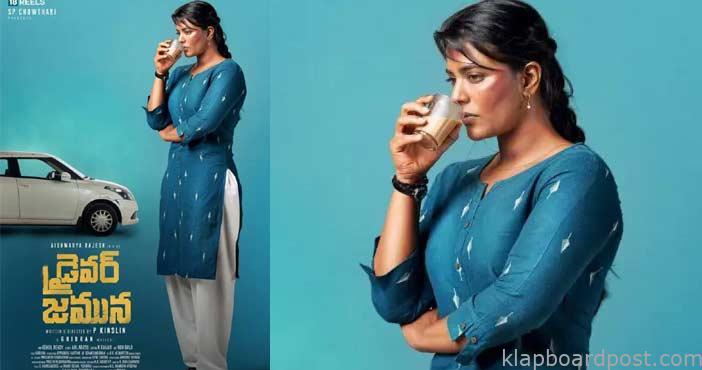 Driver Jamuna Official Trai