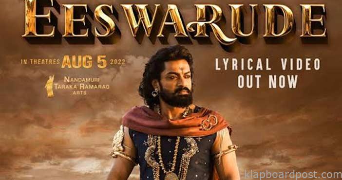 Eeswarude Lyrical Video fro