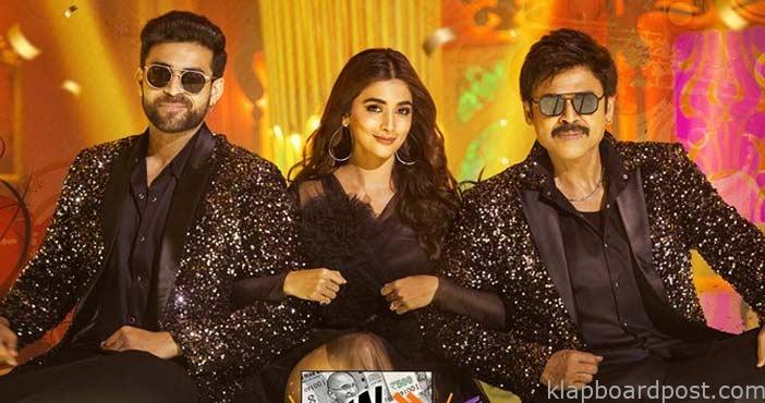 ఓటీటీలో 'ఎఫ్3'.. ఎప్పుడంటే.. 1 F3 movie streaming netflix