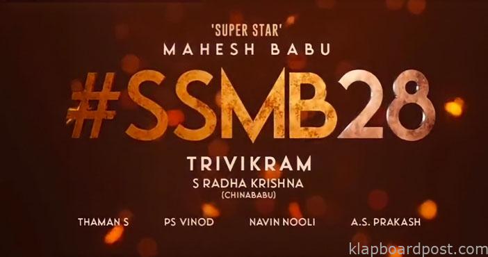 Finally an update on the Mahesh-Trivikram film is here 1 Finally an update on the Mahesh Trivikram film is here