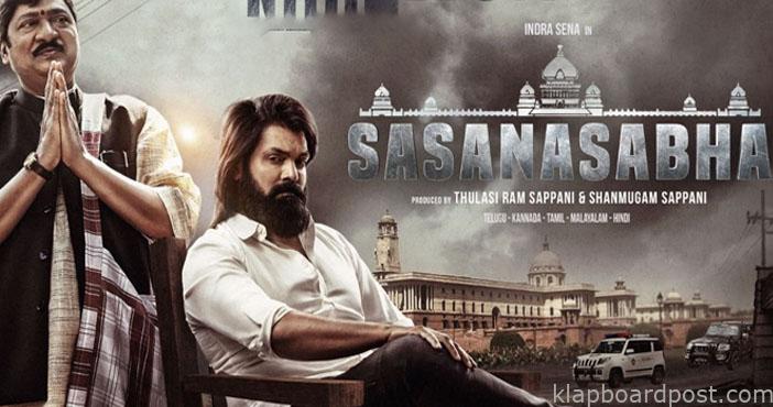 First look of Sasana Sabha raises curiosity