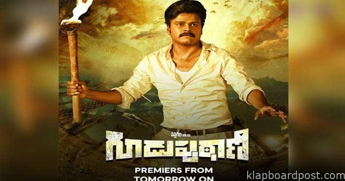 ఓటీటీలో 'గూడుపుఠాణి' 1 Guduputani movie ott releas