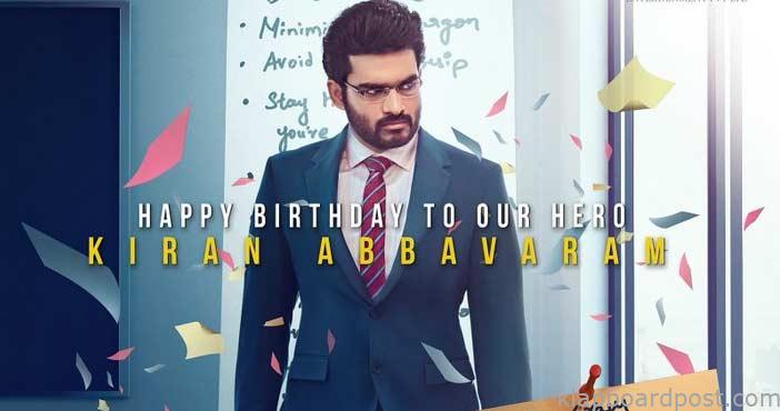 'రూల్స్ రంజన్' ఫస్ట్లుక్ 1 Kiran abbavaram rules ranja