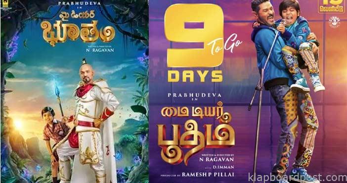 My dear bootham movie rele