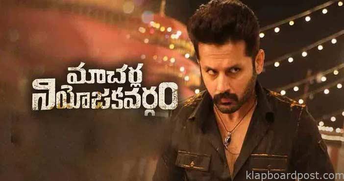 మాచర్ల నియోజకవర్గం: ట్రైలర్ ప్రోమో విడుదల 1 Nithiin macherla niyojakava