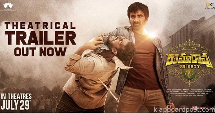 రామారావు ఆన్ డ్యూటీ' మూవీ ట్రైలర్ 1 Ramarao duty