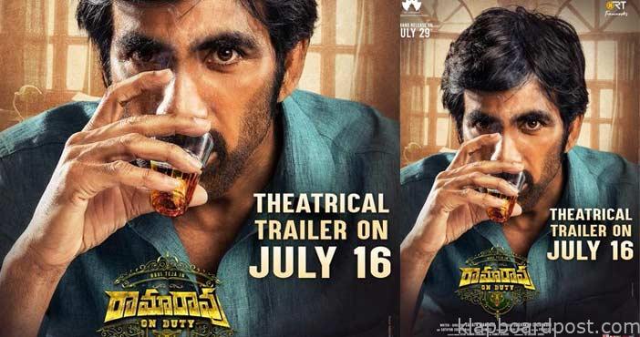 'రామారావు ఆన్ డ్యూటీ' ట్రైలర్ వచ్చేస్తుంది 1 Ramarao on duty movie trail