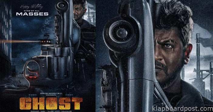 కన్నడ హీరో 'ఘోస్ట్' ఫస్ట్లుక్ 1 Shivarajkumar ghost movie f