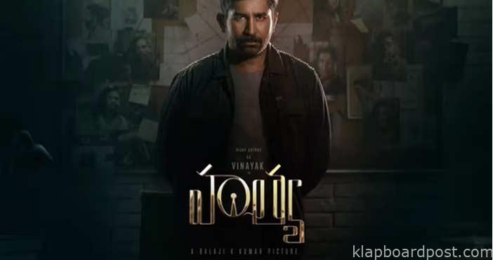 hatya movie motion poster