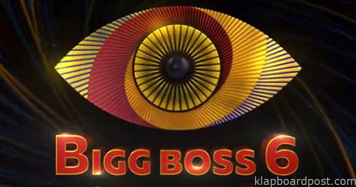 తెలుగు 'బిగ్బాస్-6' ప్రోమో వచ్చేసింది 1 Bigg Boss Telugu Season 6 P