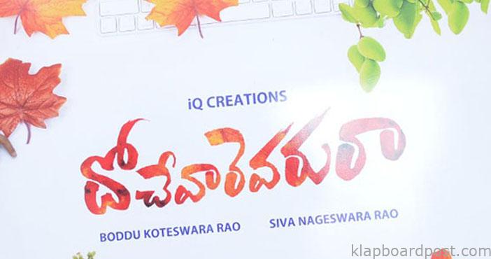 Dochevarevarura aims for a September release 1 Dochevarevarura aims for a September release