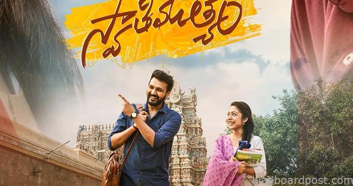 Ganesh Bellamkondas Swathi Muthyam locked for Dussehra