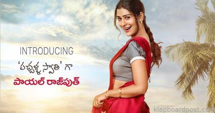జిన్నా: పచ్చళ్ల స్వాతిగా పాయల్ రాజ్పుత్ 1 Payal rajput first look fro
