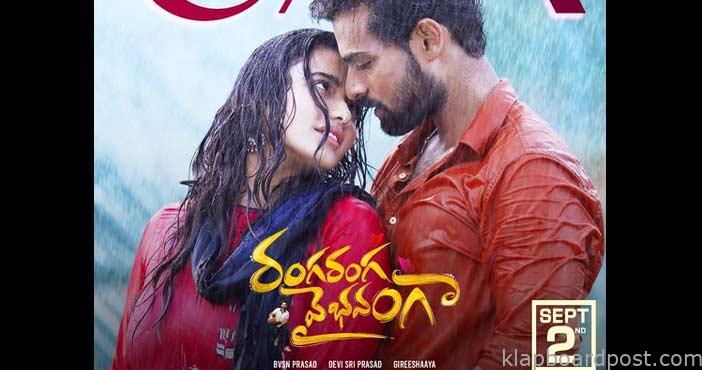 'రంగ రంగ వైభవంగా' సెన్సార్ పూర్తి 1 Ranga ranga vaibhavanga mov 1