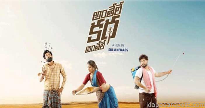 బిగ్బాస్ ఫేం తనీష్ 'అంతేలే కథ అంతేలే' 1 Tanish anthele katha anthel