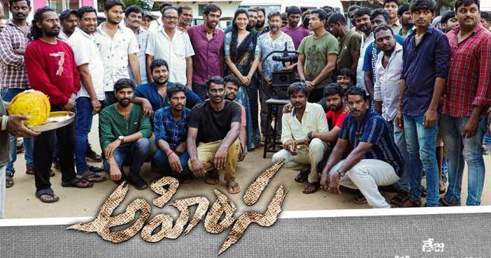 'అహింస' సినిమా షూటింగ్ పూర్తి.. 1 Aabhiram movie Ahimsa movie