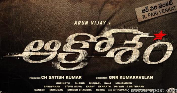 Aakrosham is a complete package say the makers