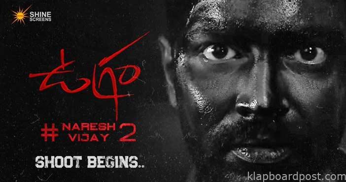 అల్లరి నరేశ్ 'ఉగ్రం' షూటింగ్ ప్రారంభం 1 Allari Naresh Ugram movie u