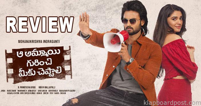 Ammayi Gurinchi Meeku Cheppali Movie Review 1 Ammayi Gurinchi Meeku Cheppali Movie Review