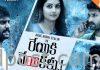 Arulnithi Stalin’s ‘Reyiki Veiyi Kallu’ To Be Streamed On Aha
