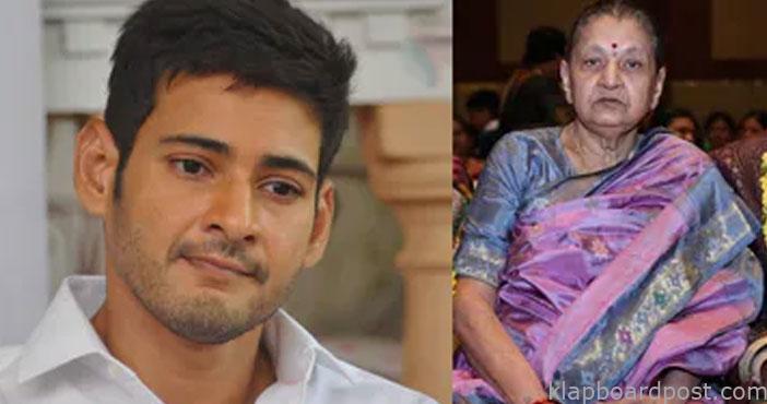 మహేశ్ బాబు తల్లి మృతిపై ప్రముఖుల నివాళి 1 Celebrities condolences to