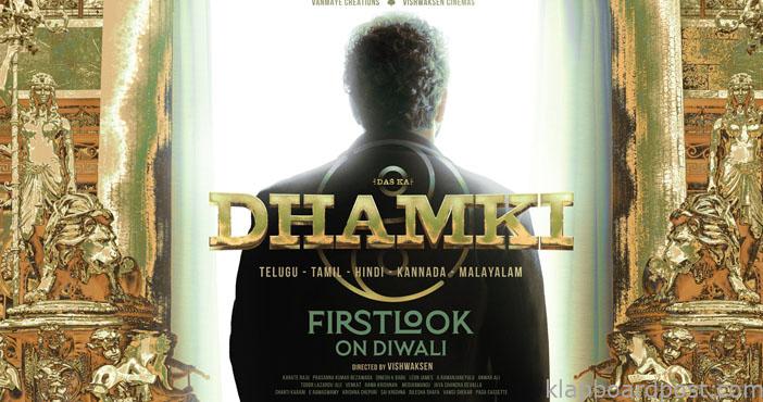 Das Ka Dhamki First Look For Diwali