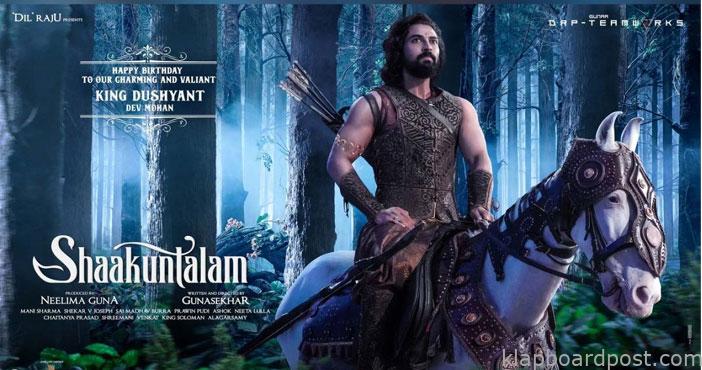 Dev mohan first look from s