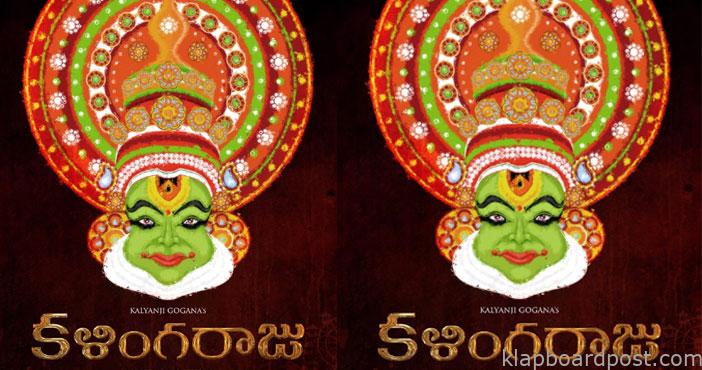 Director kalyanji gogana ne